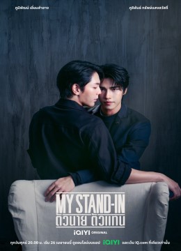 Chức Nghiệp Thế Thân: My Stand-In